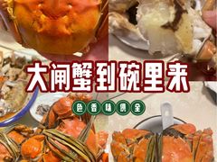 -水岸居湖景农家乐·阳澄湖大闸蟹