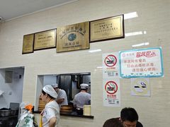 -万寿斋(山阴路店)