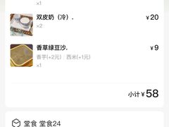 -爱乐信甜品(石湾店)