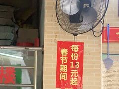 -文惠猪脚粉(富景小区店)