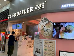 门面-狐狸和向日葵(北京路店)