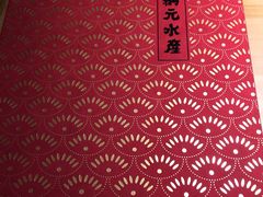 -綱元·海鲜豆捞(明州里店)
