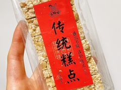 -百饼园(南后街店)