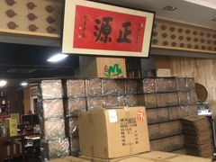 -正源安吉白茶特产享购商场(安吉店)