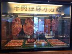 -丰茂烤串(全国首店)
