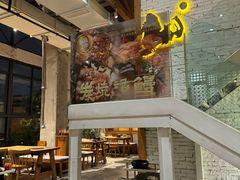 -山海烧肉(铁像寺路店)