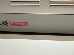 -鱼酷活鱼烤鱼(山西旗舰店)