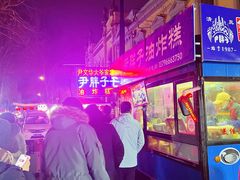 -红专尹胖子油炸糕