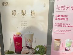 -OT另茶(上海幸福里店)