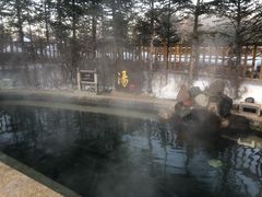 -汉拿山温泉度假酒店