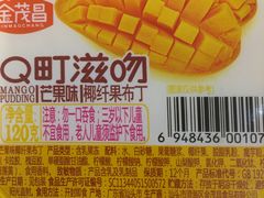 -争鲜回转寿司(通州万达店)