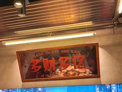 -牛市坎火锅(建设路店)