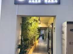 -颜家菜·鲁菜世家(大明湖店)