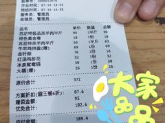 -贰重天冰煮羊自助火锅(东坝店)