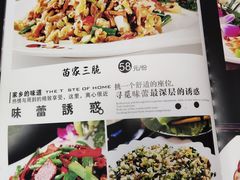 -古城苗家土菜馆(河景餐厅店)