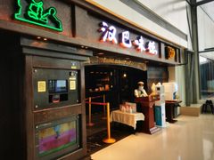 门面-汉巴味德(大悦城店)