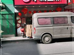 门面-小杨生煎(黄河路店)
