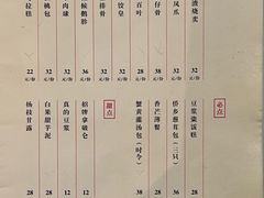 菜单-神仙馆(衡山路店)
