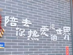 -菊园百果园
