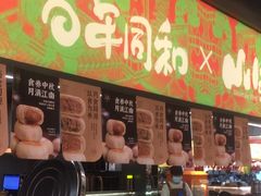 -百年同和·江南点心院(山塘街店)