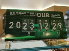 -OUR Bakery(SKP-S店)