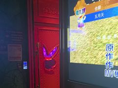 -UK派对KTV(日月广场店)