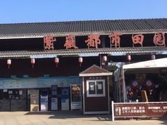 -武汉紫薇都市田园