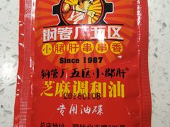 -钢管厂歆瑞源油卤串串香(春熙路太古里店)