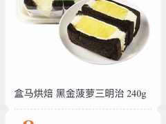 -盒马鲜生(王府广场店)