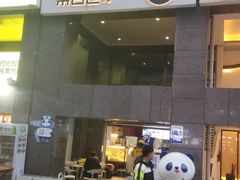 -茶百道(广都店)