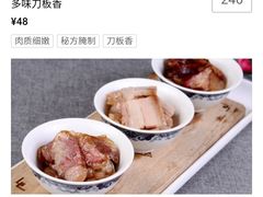 -刀板香·安徽菜(国购IFC店)