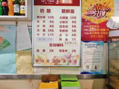 -苏记奶酪(二中店)