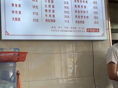 -乐清海鲜面馆(服装城店)