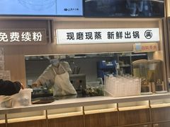-小满手工粉(北京顺义华联店)