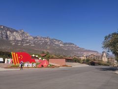 -云台山风景名胜区