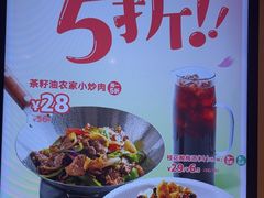-眉州东坡(团结湖店)
