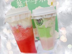 -叶子与茶(苏宁广场店)