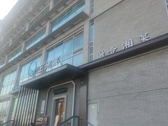 -上地宴·中关村的会客厅(清河高铁站店)