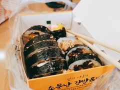 金枪鱼紫菜包饭-传闻来紫菜包饭·打糕(西塔韩百店)