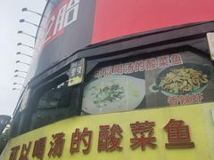 -川里谈·川味小馆(北京路店)