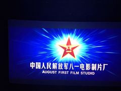 -CGV影城(黄河道ScreenX店)