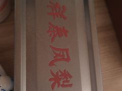 凤梨酥-曹祥泰(解放路店)
