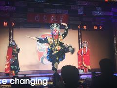 -盖碗儿梨园·变脸吐火·川剧(天府广场店)