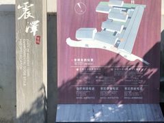-仁昌顺(震泽店)
