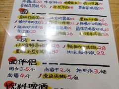 -锅儿挑面馆