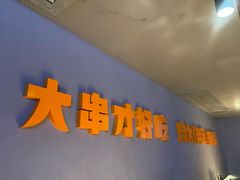 -雪熊精酿·哈尔滨烧烤酒馆(非遗大串店)