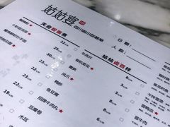 -姑姑宴(富力广场店)