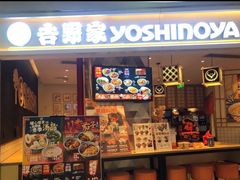 门面-吉野家(上海美罗城店)