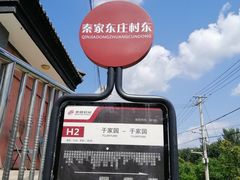 -古韵山庄