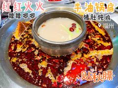 -香佰里重庆火锅(恒力博纳广场店)